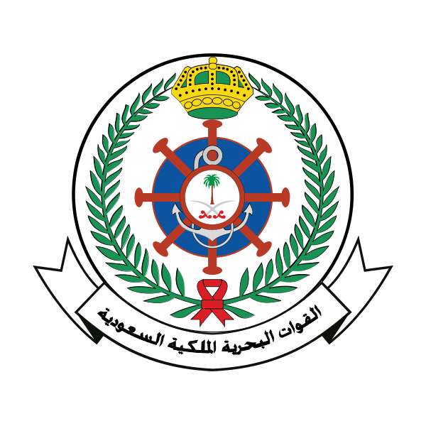 القوات البحرية