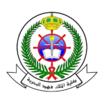 كلية الملك فهد البحرية